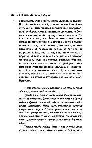 Disainer Žorka. Esimene raamat. Poisid