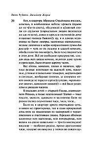 Disainer Žorka. Esimene raamat. Poisid
