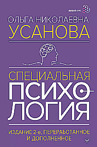 Psychologia specjalna
