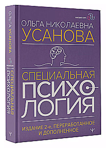 Psychologia specjalna