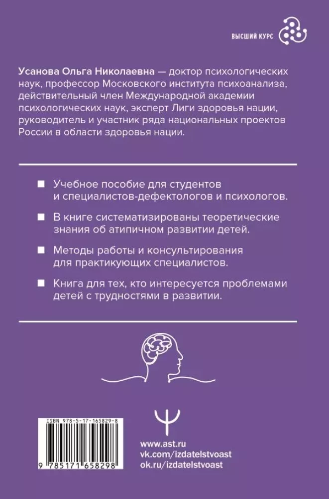 Psychologia specjalna