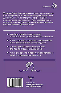 Psychologia specjalna