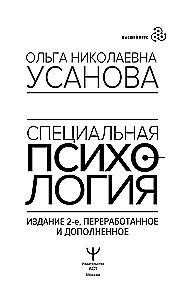 Psychologia specjalna