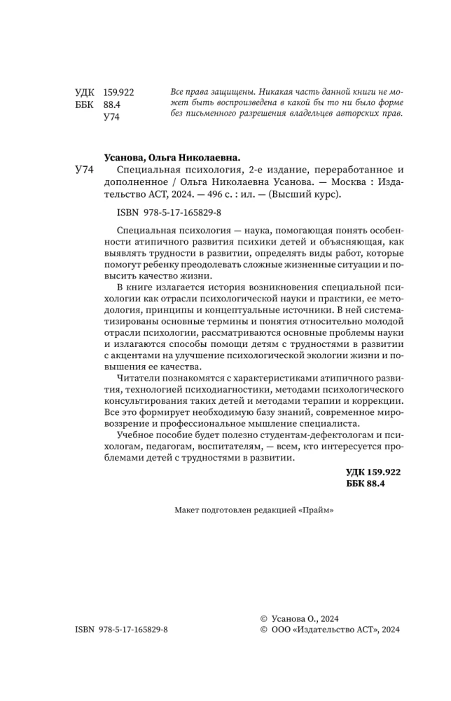 Psychologia specjalna