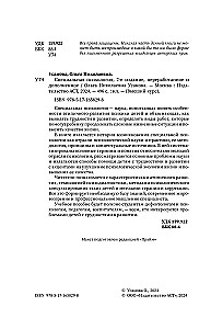 Psychologia specjalna