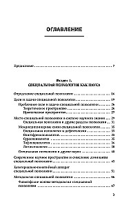 Psychologia specjalna