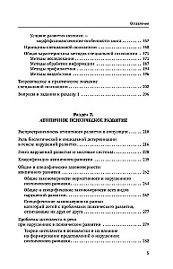 Psychologia specjalna