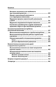 Psychologia specjalna