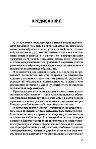 Psychologia specjalna