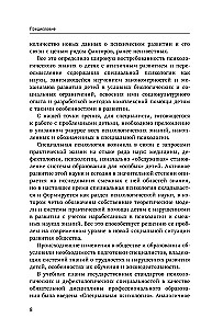 Psychologia specjalna