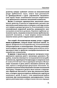 Psychologia specjalna