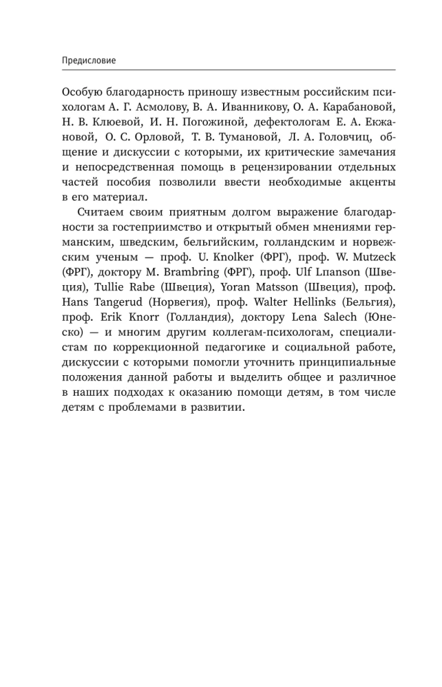 Psychologia specjalna