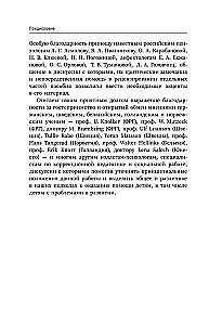 Psychologia specjalna