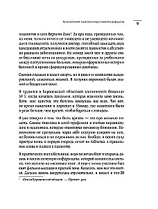 Sa ei ole raudne. 5 sammu uude ellu ilma puudujääkideta