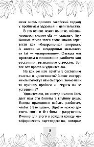 Biļete dziļumā dvēselē. Metaforiskās asociatīvās kartes