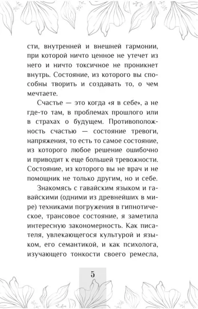 Biļete dziļumā dvēselē. Metaforiskās asociatīvās kartes