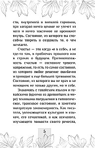 Biļete dziļumā dvēselē. Metaforiskās asociatīvās kartes