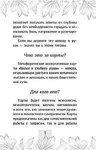 Biļete dziļumā dvēselē. Metaforiskās asociatīvās kartes