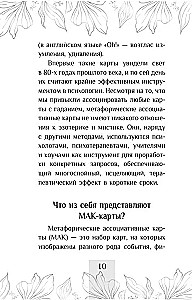 Biļete dziļumā dvēselē. Metaforiskās asociatīvās kartes