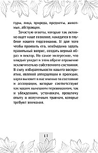 Biļete dziļumā dvēselē. Metaforiskās asociatīvās kartes