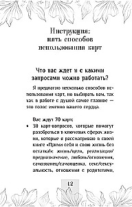 Biļete dziļumā dvēselē. Metaforiskās asociatīvās kartes