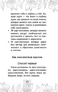 Biļete dziļumā dvēselē. Metaforiskās asociatīvās kartes