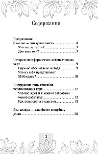 Biļete dziļumā dvēselē. Metaforiskās asociatīvās kartes