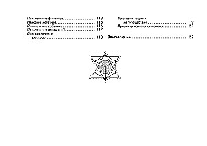Зеленая лесная Магия. Witch Oracle Cards (50 карт)