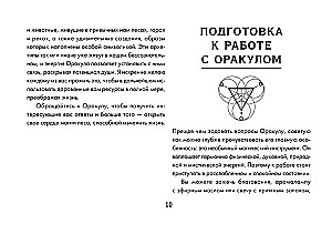 Зеленая лесная Магия. Witch Oracle Cards (50 карт)