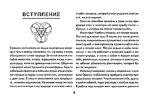 Зеленая лесная Магия. Witch Oracle Cards (50 карт)