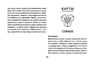 Зеленая лесная Магия. Witch Oracle Cards (50 карт)