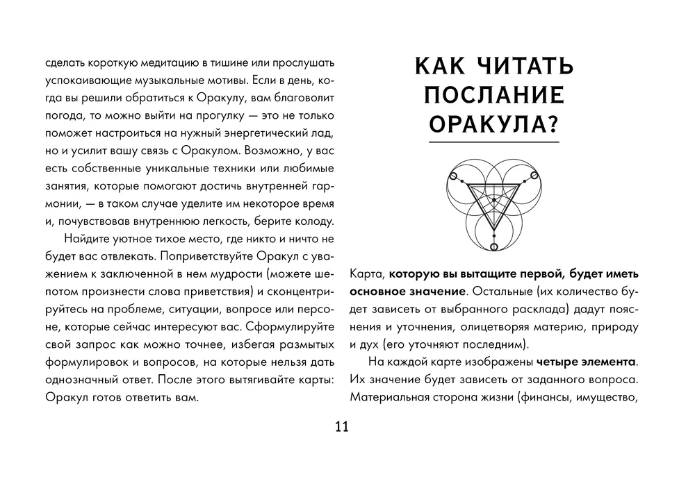 Зеленая лесная Магия. Witch Oracle Cards (50 карт)