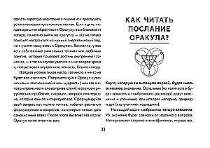 Зеленая лесная Магия. Witch Oracle Cards (50 карт)