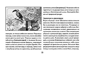 Зеленая лесная Магия. Witch Oracle Cards (50 карт)