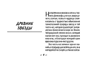 Таро Starseed. Ключи к энергиям Космоса. 53 карты и инструкция