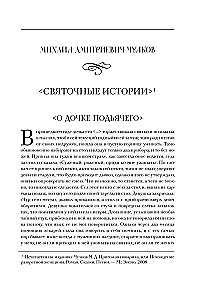 Страшное гадание. Святочные рассказы