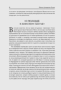 Страшное гадание. Святочные рассказы