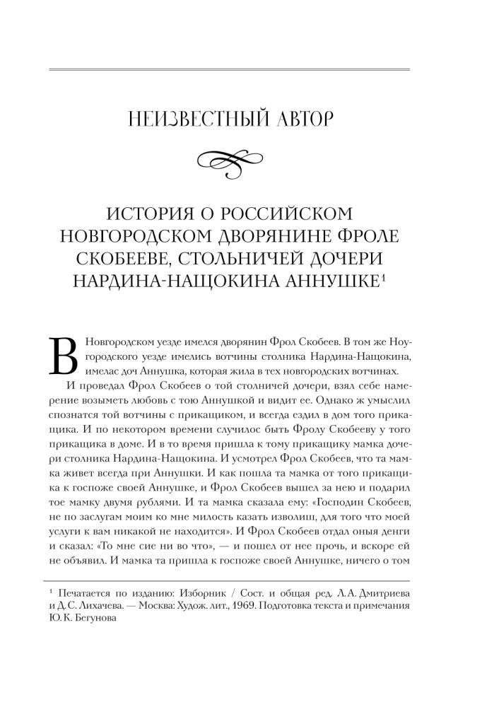 Страшное гадание. Святочные рассказы
