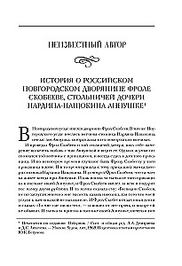 Страшное гадание. Святочные рассказы
