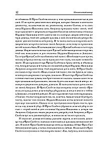 Страшное гадание. Святочные рассказы