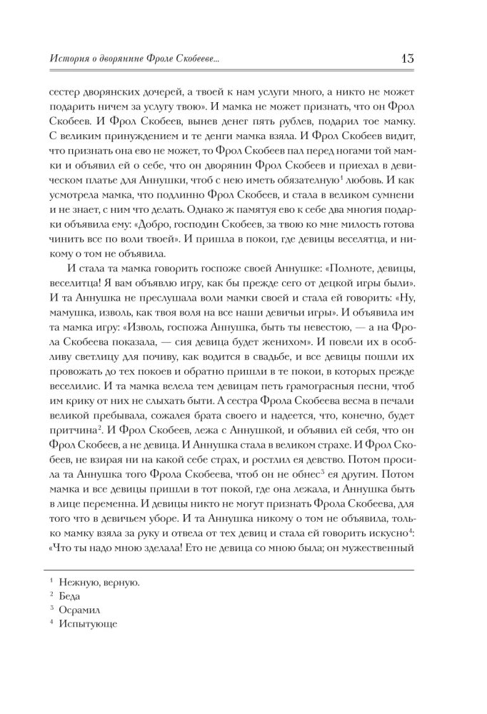 Страшное гадание. Святочные рассказы