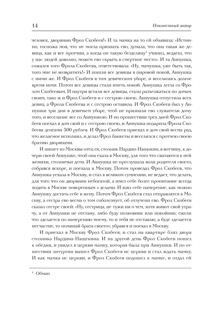 Страшное гадание. Святочные рассказы