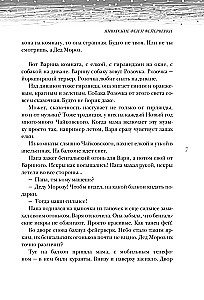 Открыть 31 декабря. Новогодние рассказы о чуде