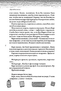 Открыть 31 декабря. Новогодние рассказы о чуде