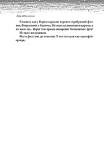 Открыть 31 декабря. Новогодние рассказы о чуде