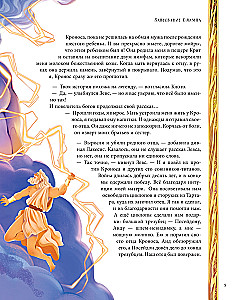 Kreeka mütoloogia