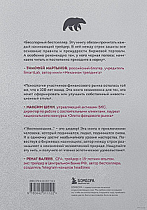 Wspomnienia spekulanta giełdowego