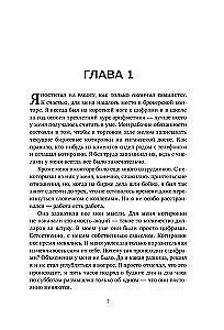 Wspomnienia spekulanta giełdowego