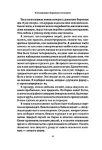 Wspomnienia spekulanta giełdowego