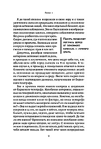 Wspomnienia spekulanta giełdowego